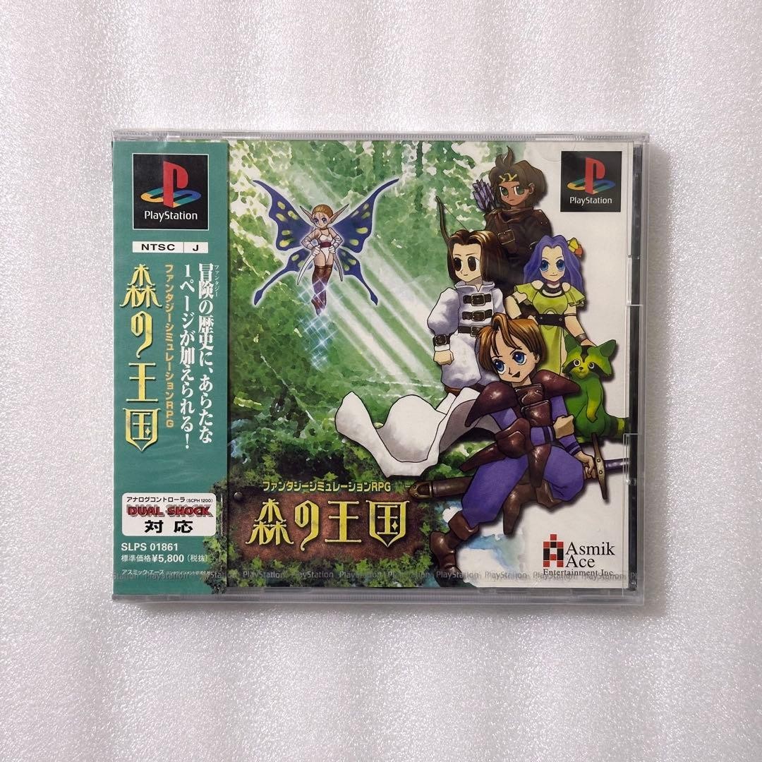 Mori no Oukoku Sony PlayStation PS1 Japan Import New Sealed