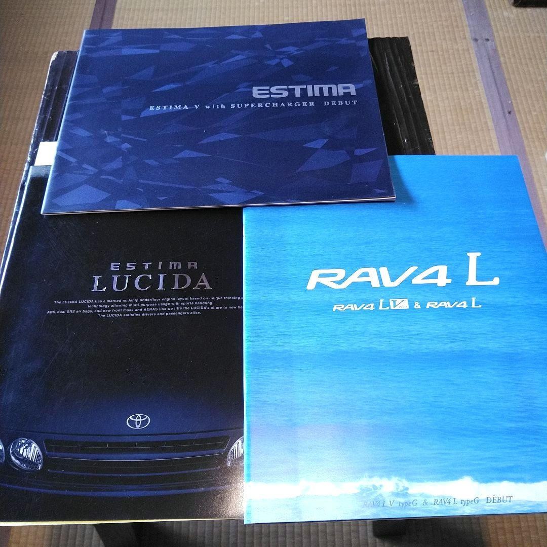 Toyota!! Estima, Lucida, RAV4 Catalog 3-book set