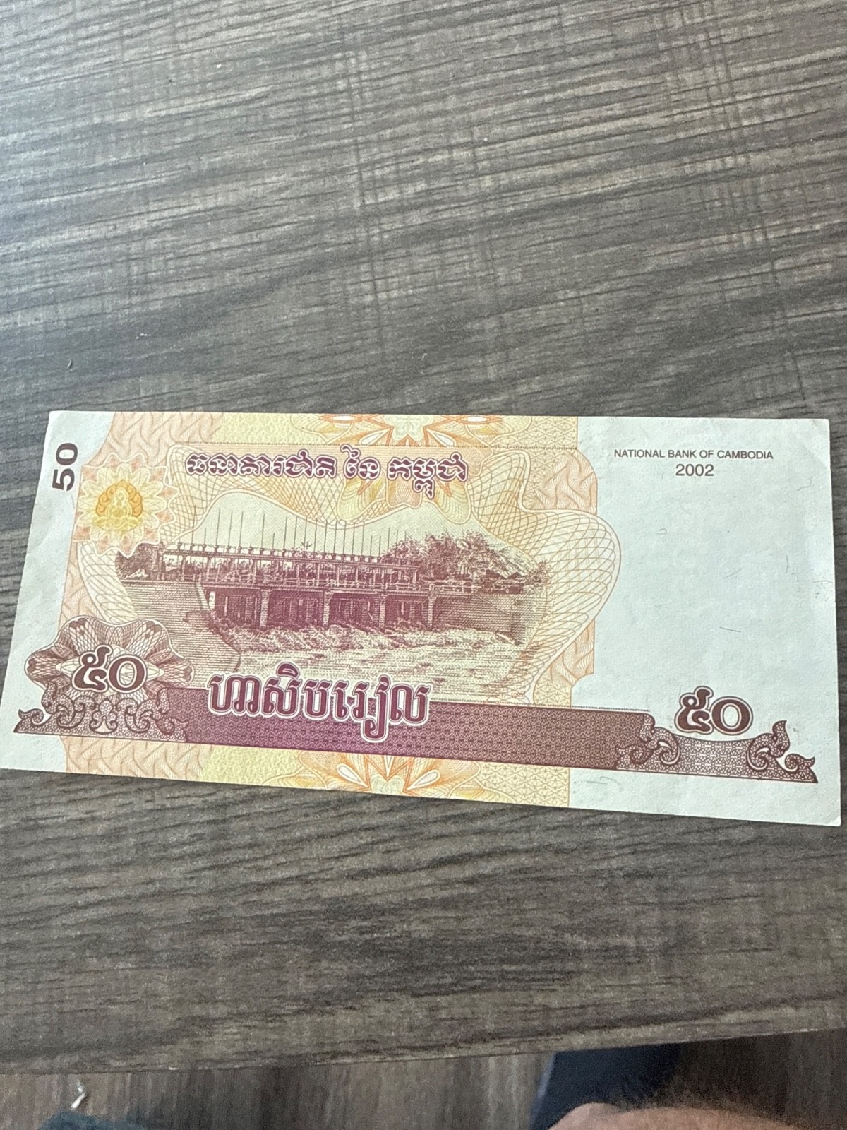 2002 50 RIELS CAMBODIA P 52a