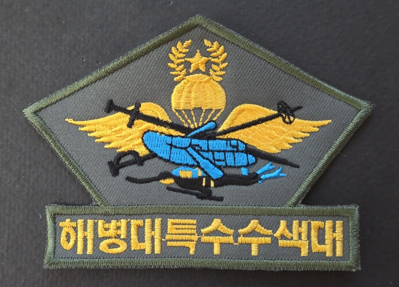 ROK Marine Corps Special RECON Battalion PATCH/ Current Yellow & Blue ORIGINAL