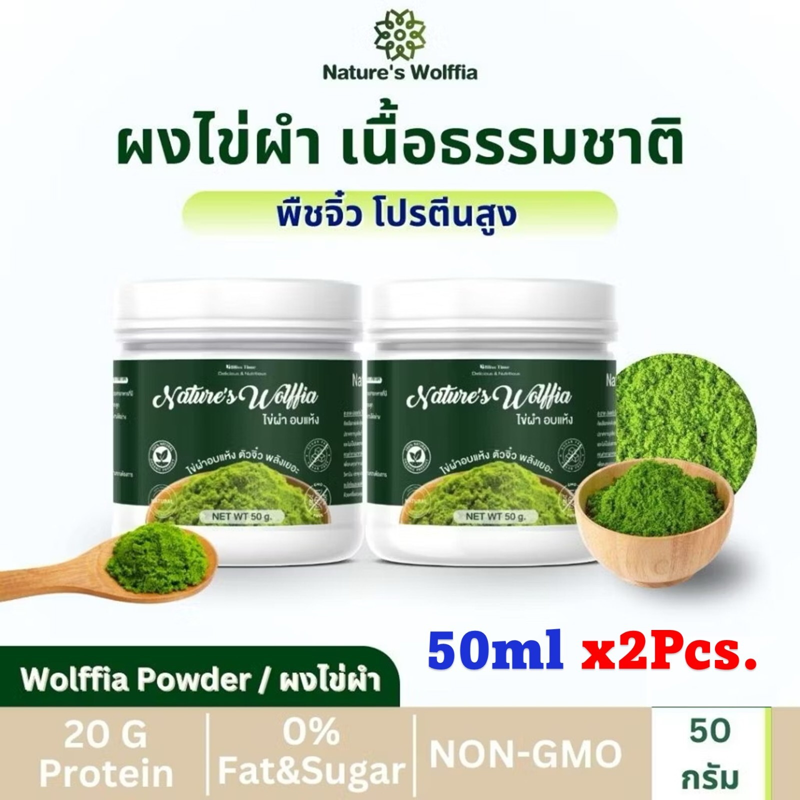 Wolffia Organic Dried Powder Natural Super Food High Vitamin Fiber Protein 50gx2