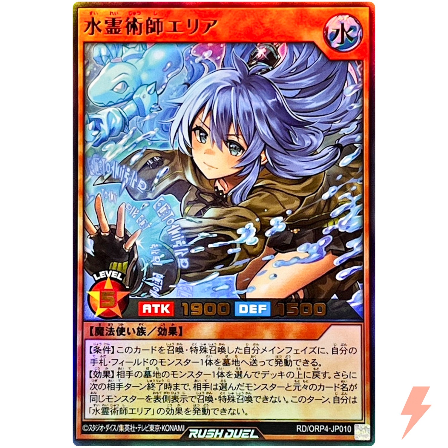 Eria the Water Spiritualist Ultra Rare RD/ORP4-JP010 Over Rush Pack 4 YuGiOh RD