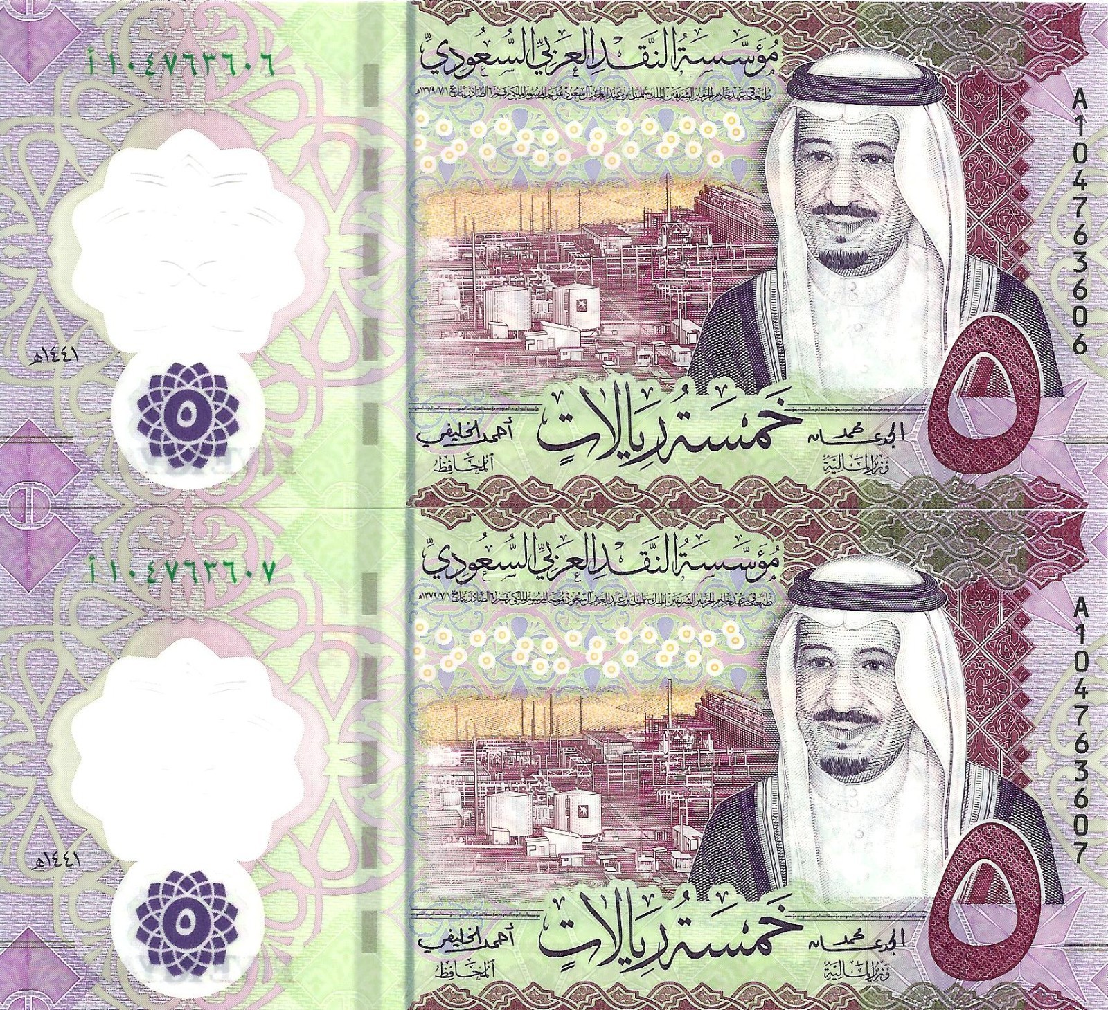 Saudi Arabia 2x 5 riyals 2020 P-43 UNC consecutive