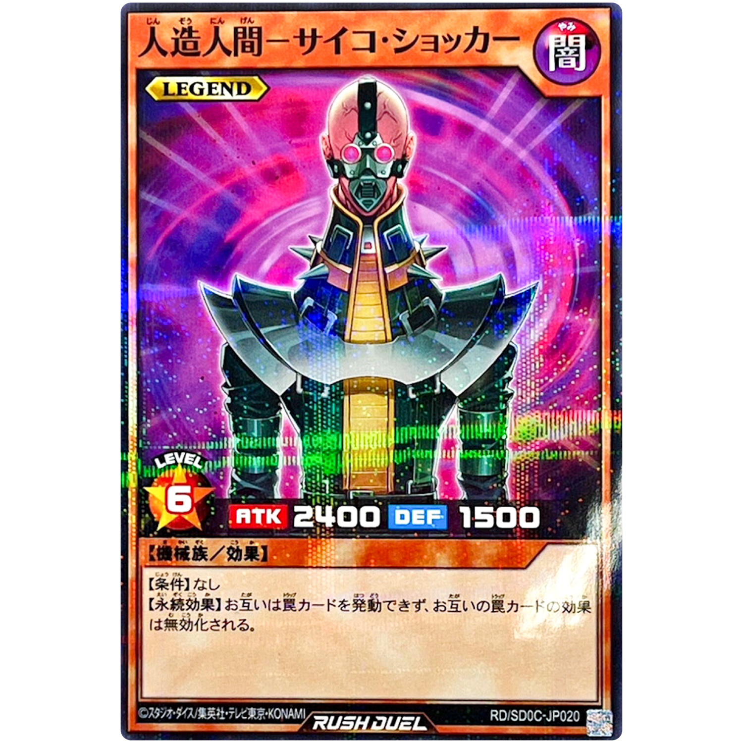 Jinzo - Normal Parallel RD/SD0C-JP020 Chimeratech Cyber - YuGiOh Rush Duel
