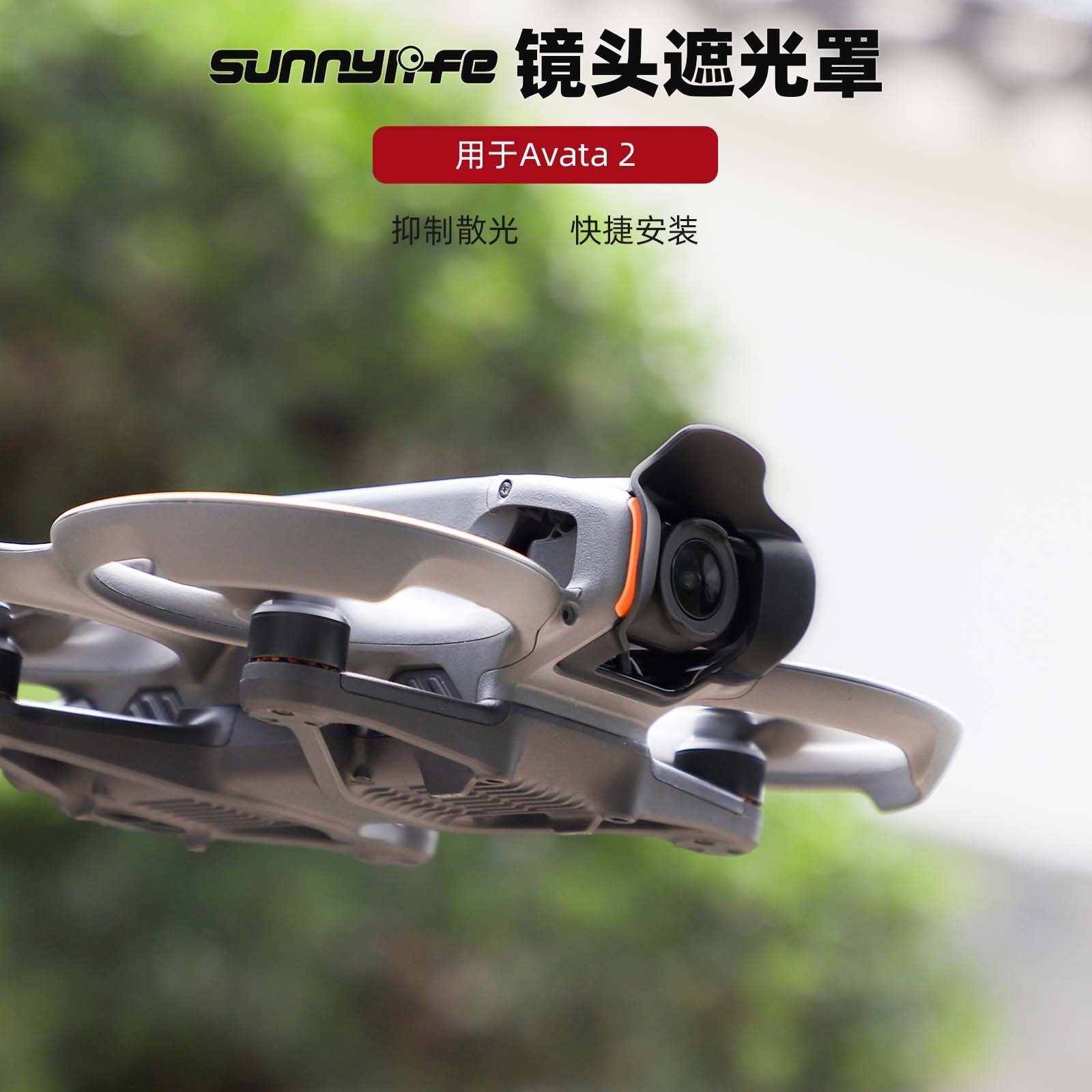 For AVATA 2 Lens Sunshade Cover Gimbal Protection Anti glare