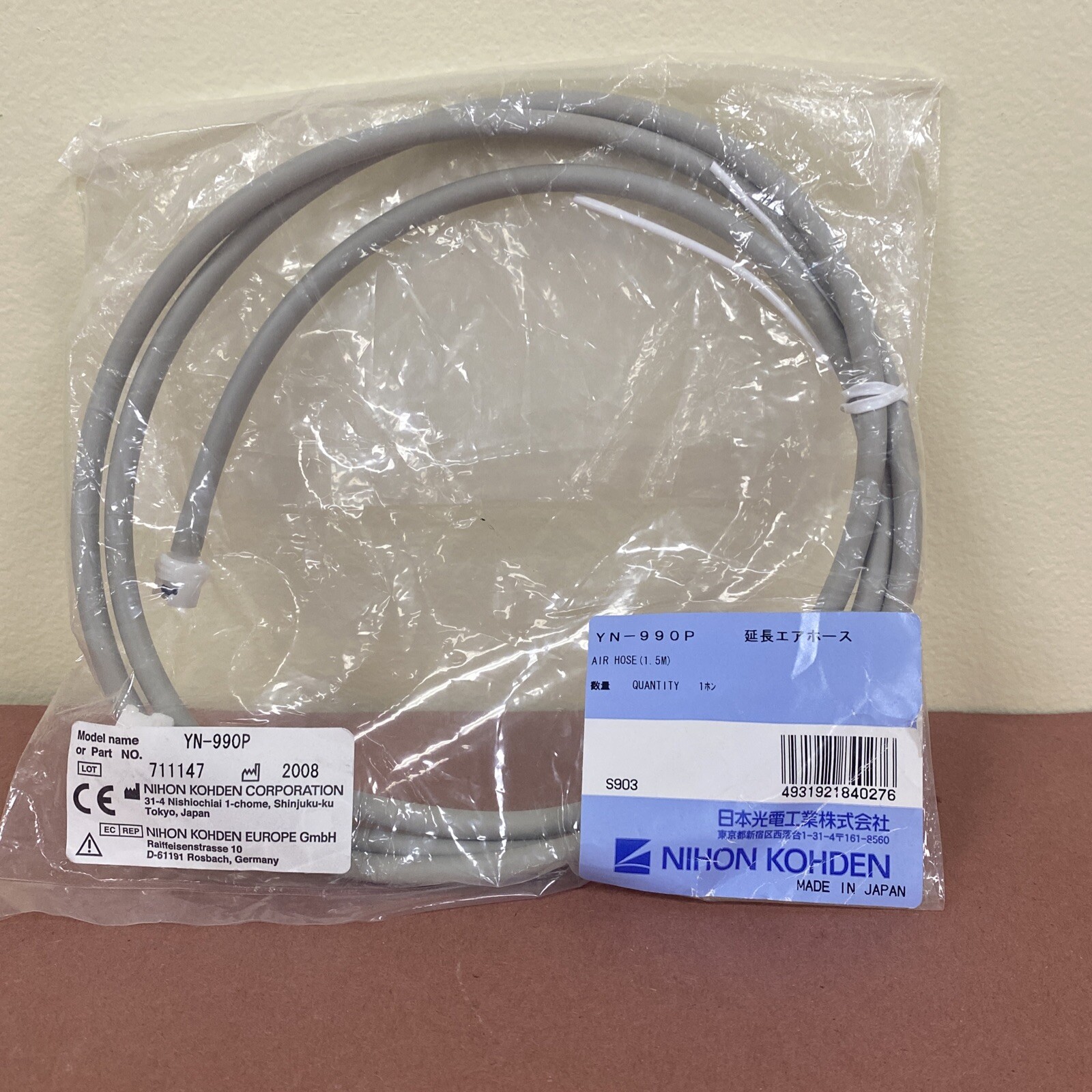 Nihon Kohden S903 YN-990P NIBP Air Hose 1.5m