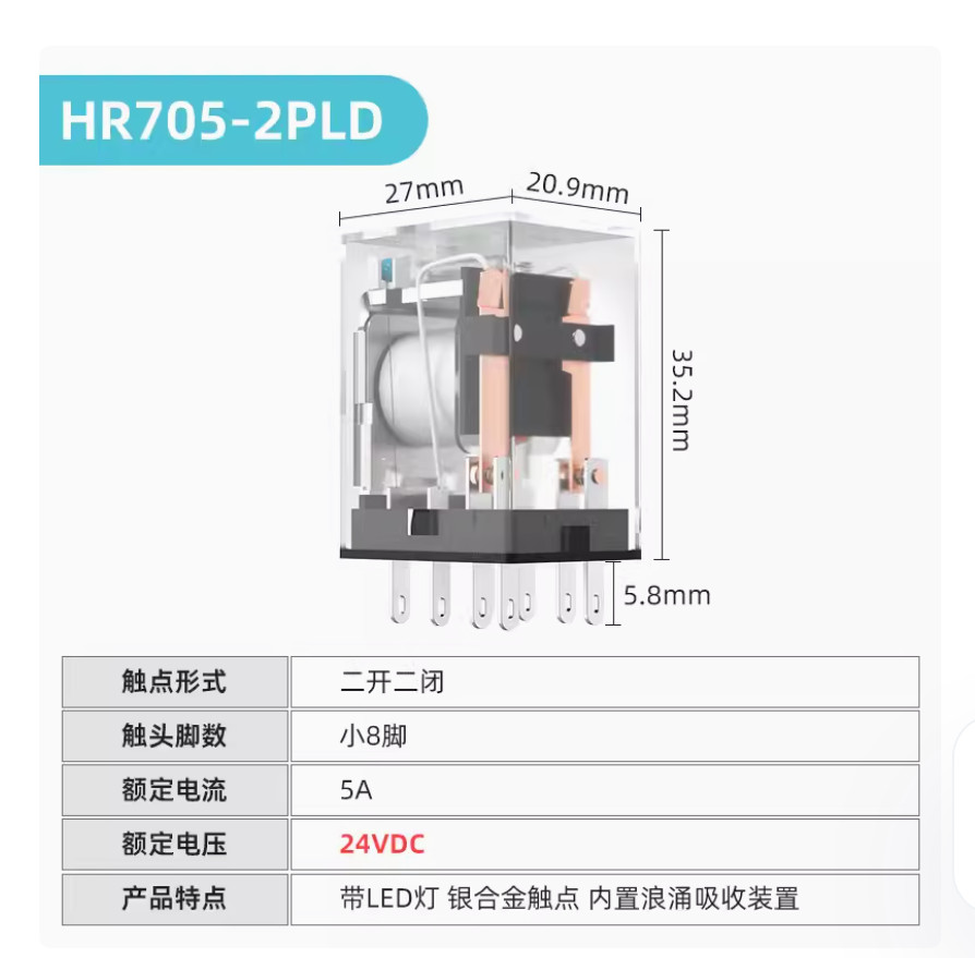 1PC NEW KACON Intermediate relay HR705-2PLD DC24V HR705-2PLD-DC24V #LL