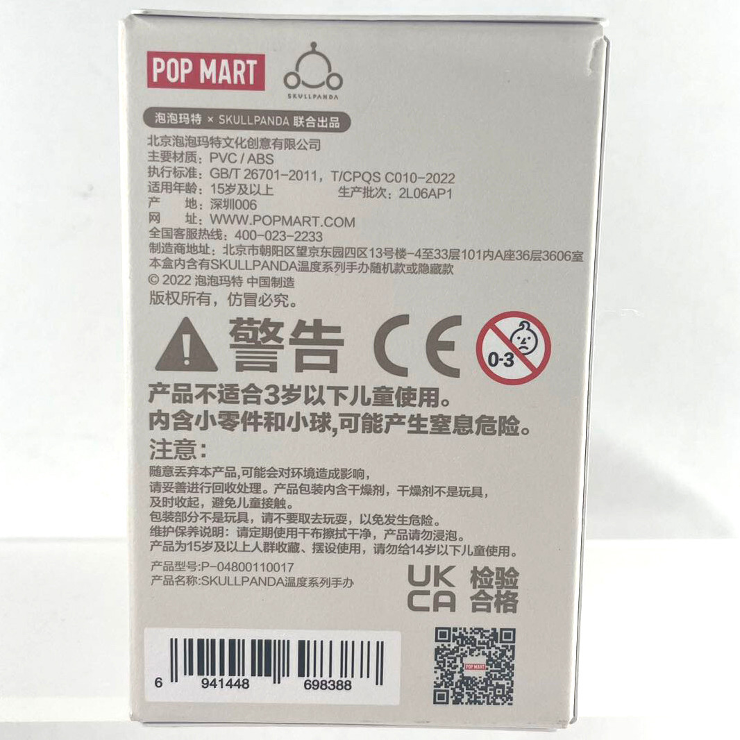 POP MART Skullpanda The Warmth Series THE SCENT Figure Hot Toy Gift SEALED BAG