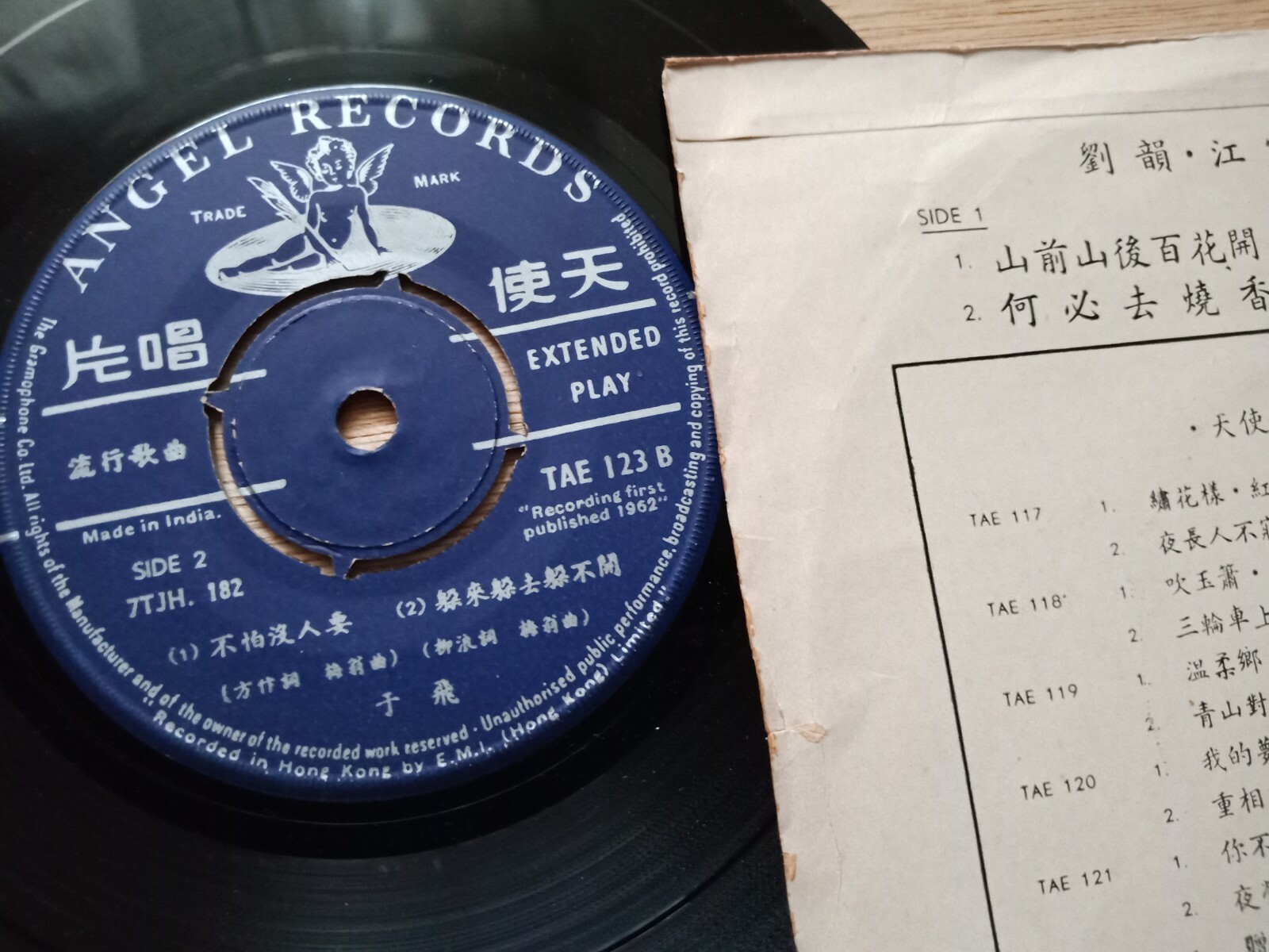 Chinese Hong Kong 1st Published Angel 45rpm 7" EP Liu Yun 刘韵 江宏 于飞 + Lyric