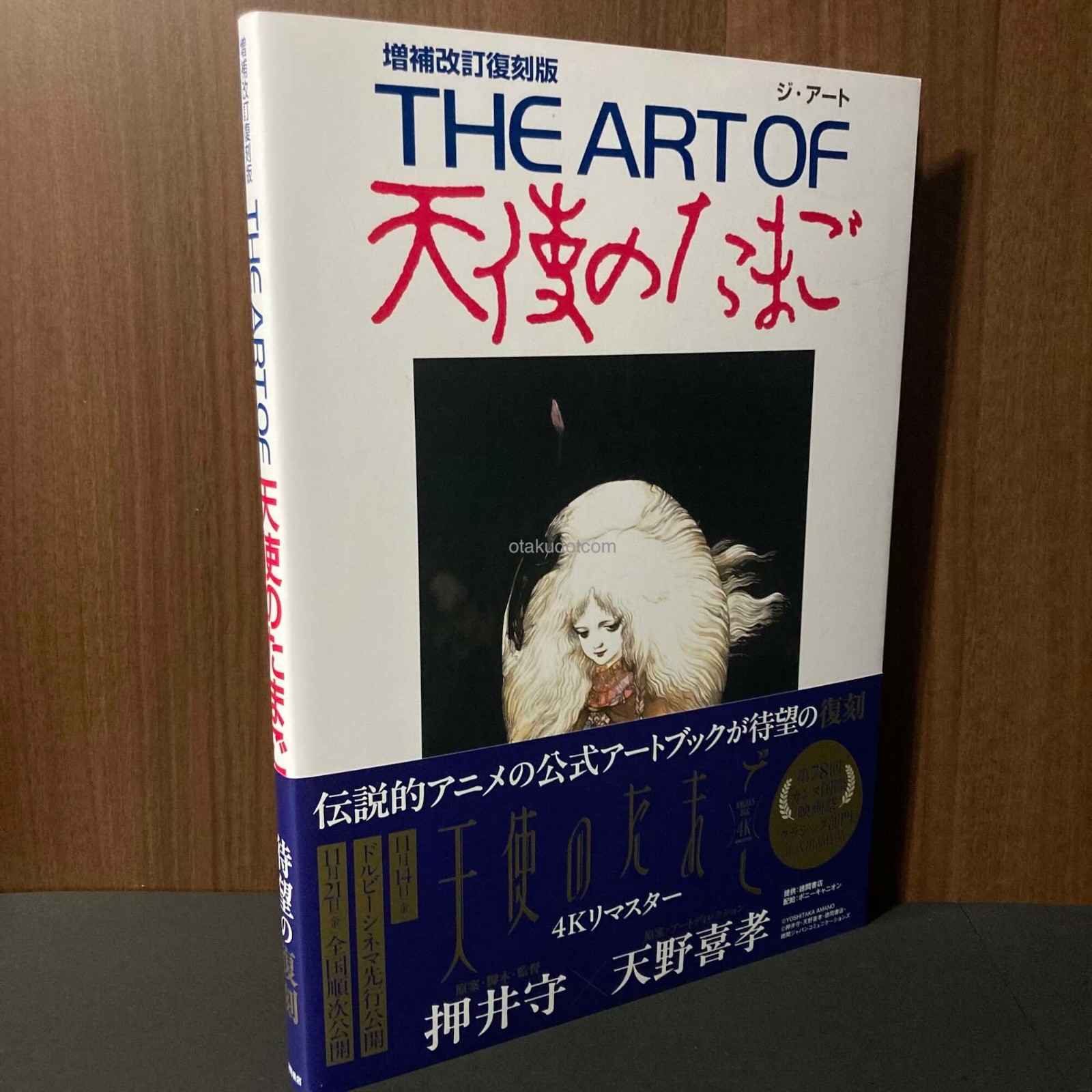 The Art Of Angel's Egg Yoshitaka Amano Mamoru Oshii Book 2025 ver. Japan Anime