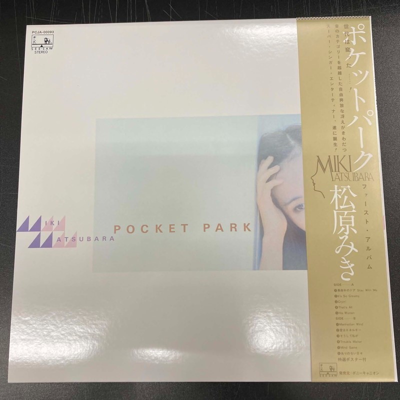 Matsubara Miki/POCKET PARK PCJA00093 New LP