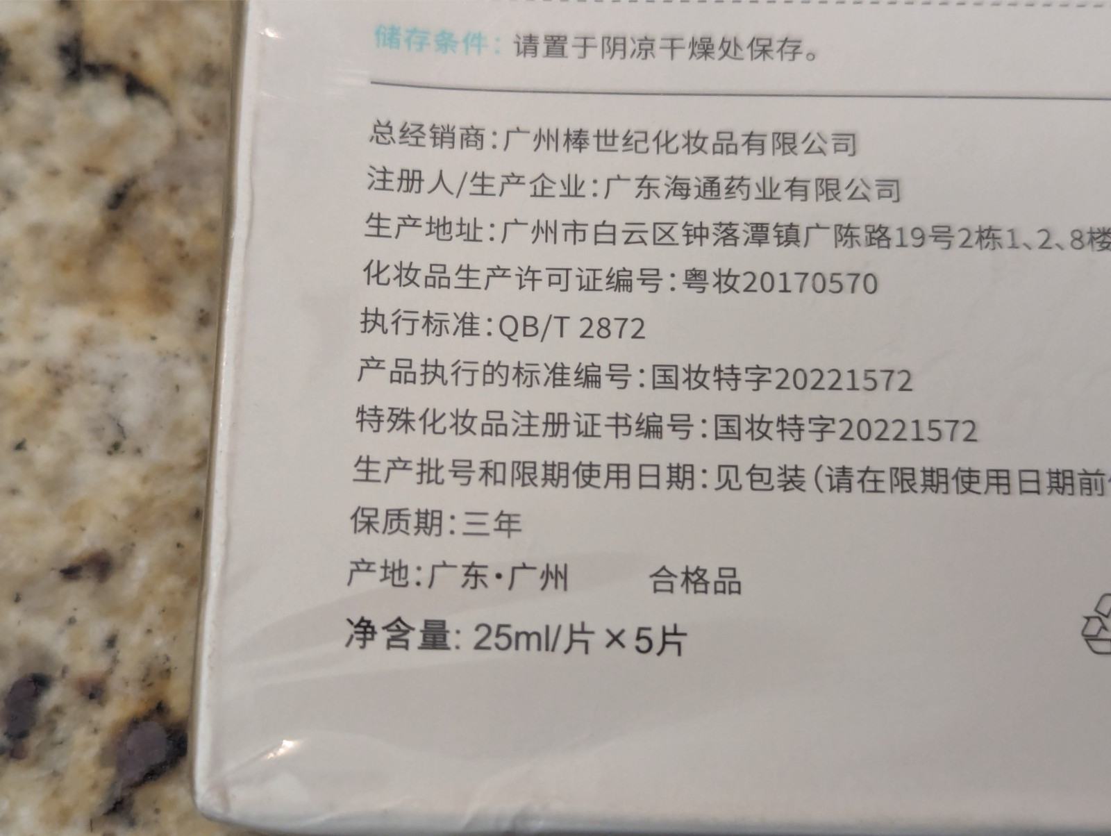 CCC DRLEE Aurora Whitening Mask Moisturizing 5 count x 25ml
