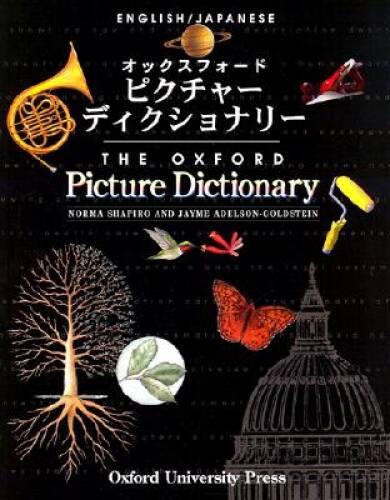 The Oxford Picture Dictionary English/Japanese: English-Japanese Edition  - GOOD