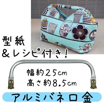 INAZUMA Aluminum Spring Clasp Purse Frame w/ Pattern, 25cm BK-2573