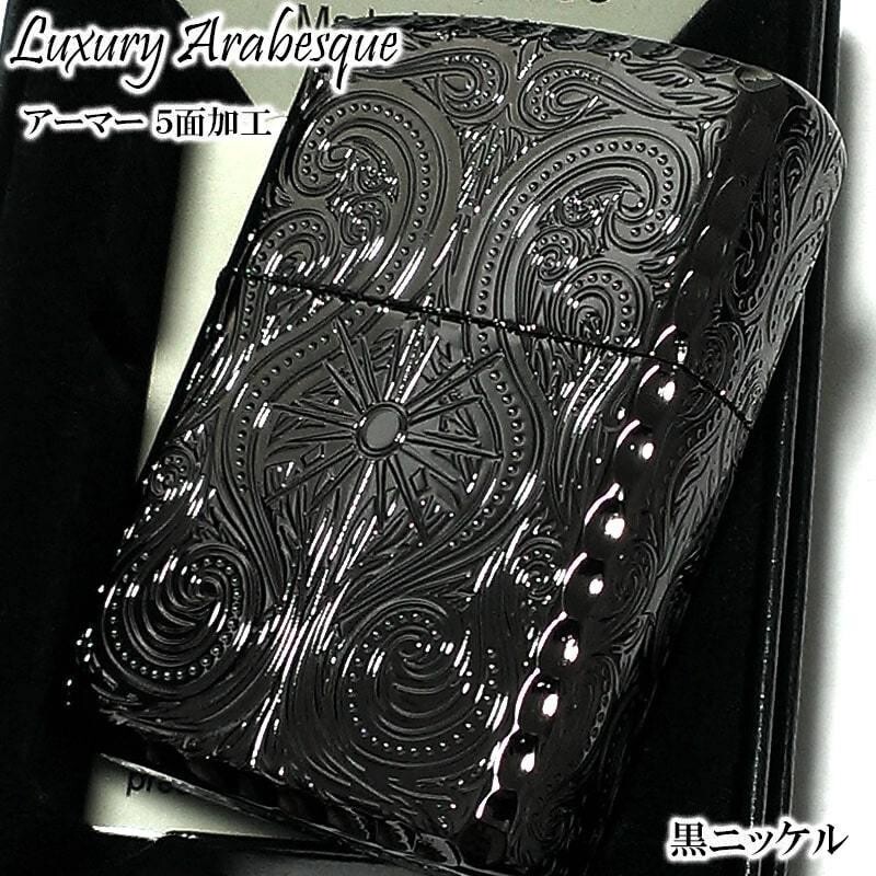 Zippo Lighter Luxury Arabesque Five Sides Processing Black Armor Case Japan