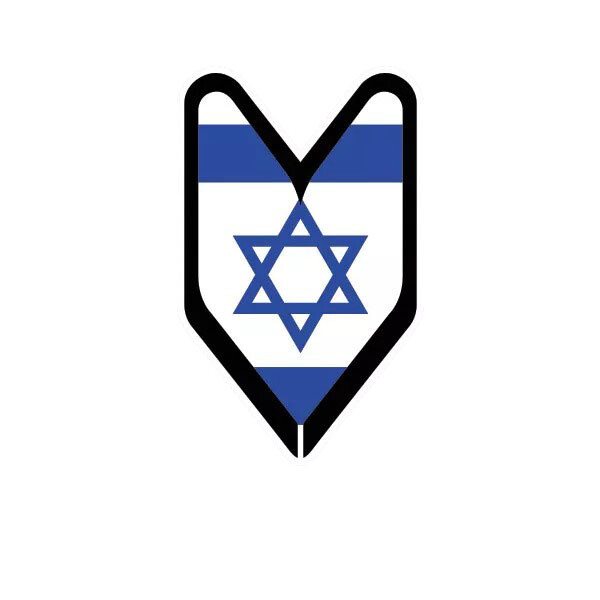 Israeli Driver Badge Sticker Decal