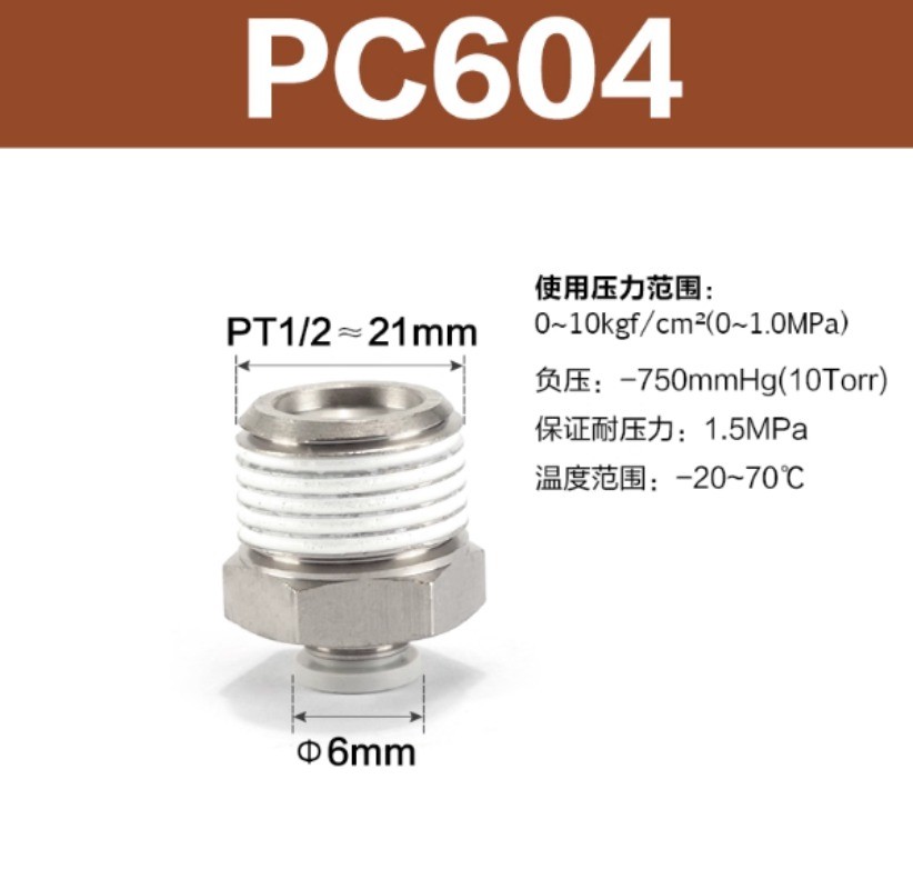 10pcs AirTAC PC6M5 PC601 PC602 PC603 PC604 Quick Connector