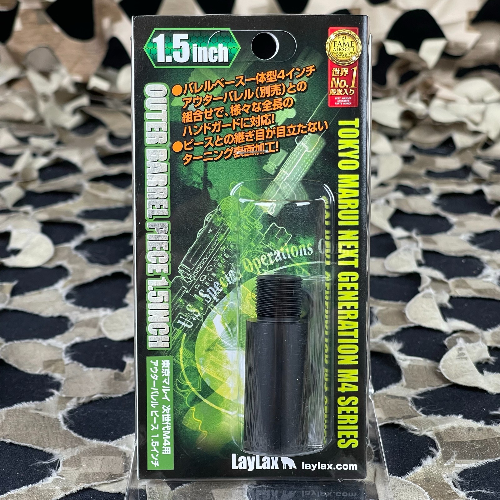 NEW Laylax First Factory 1.5" Outer Barrel Extension