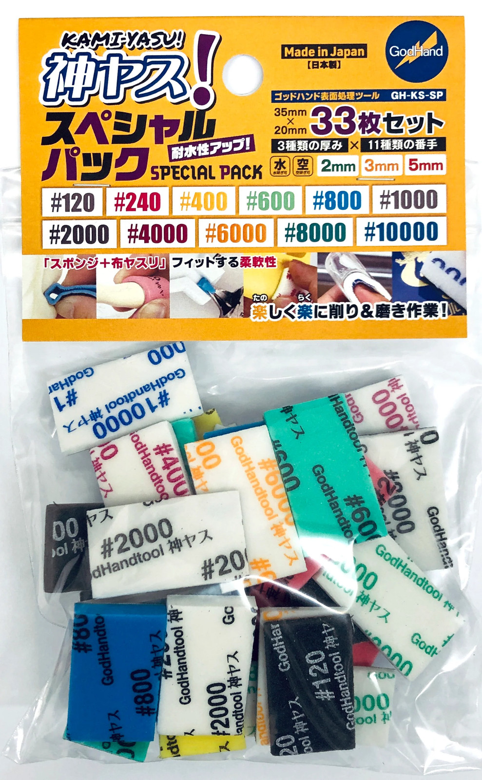 Godhand GH-KS-SP Kamiyasu Special Assortment Set
