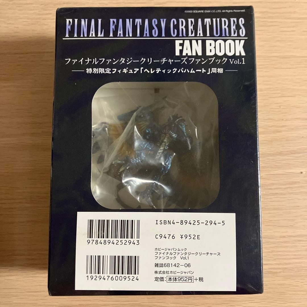 New Final Fantasy Creatures Fan Book Heretic Bahamut