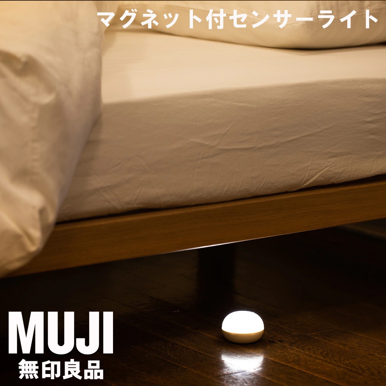 MUJI Sensor LED Light Lantern Lamp with Magnet φ7.5cm (3.0in)