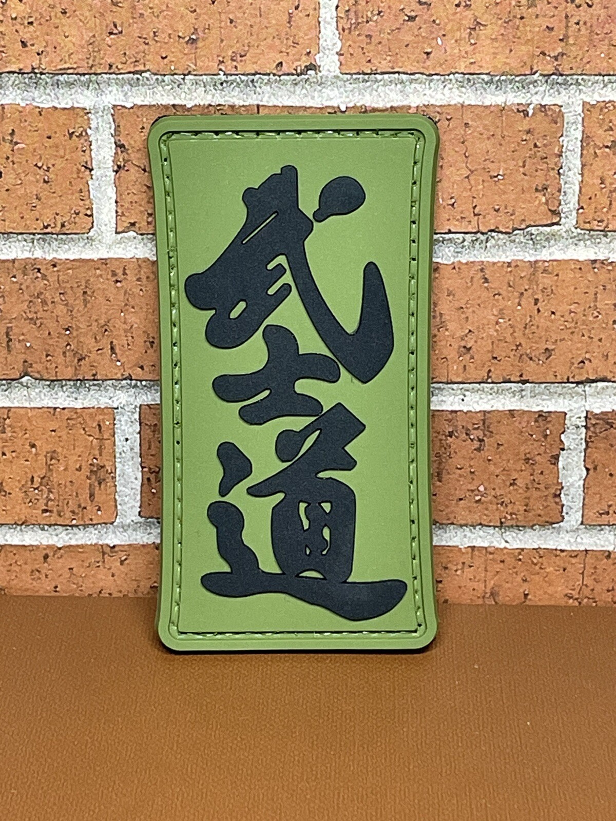 PVC Tactical Morale Patch, Green Bushido Patch, Way of the Warrior Samurai Patch