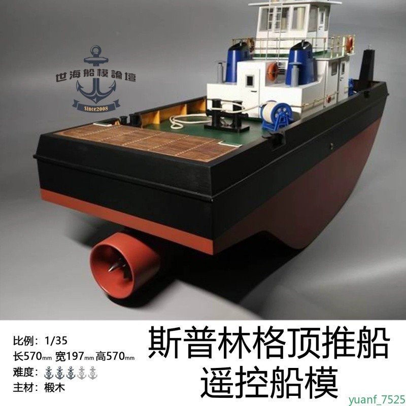 1/35 Springer Pusher Tug RC Model Kit Wooden Hull Remote Control Boat Twin Motor