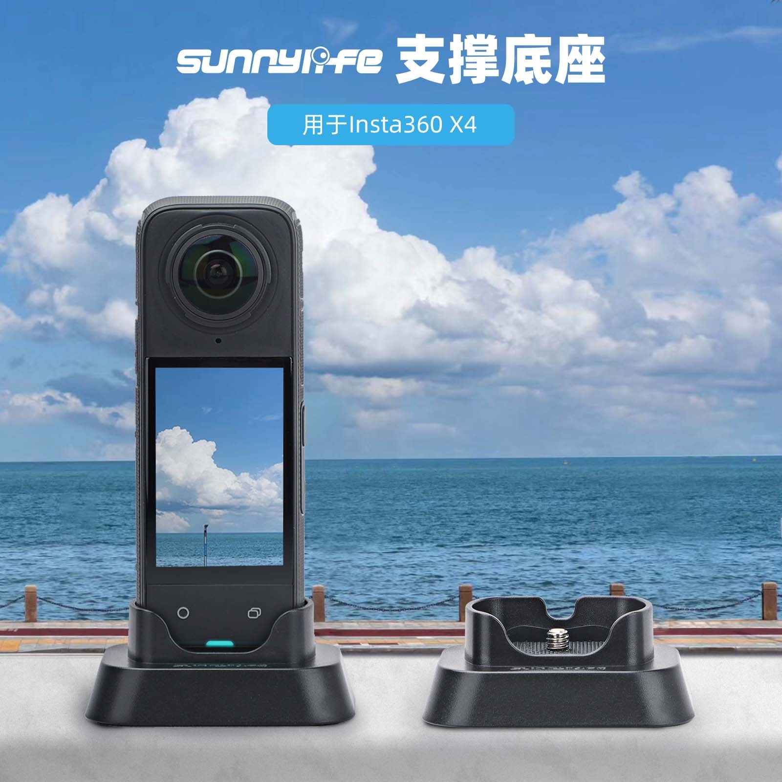 For Insta360 X4 Base Shadow Stone Panoramic Camera Desktop Support Upright Base
