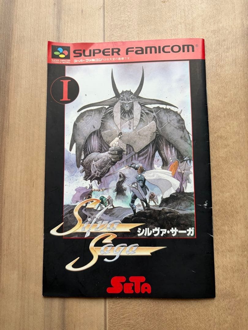 Vintage Japanese SNES Super Famicom Silva Saga Strategy Booklet