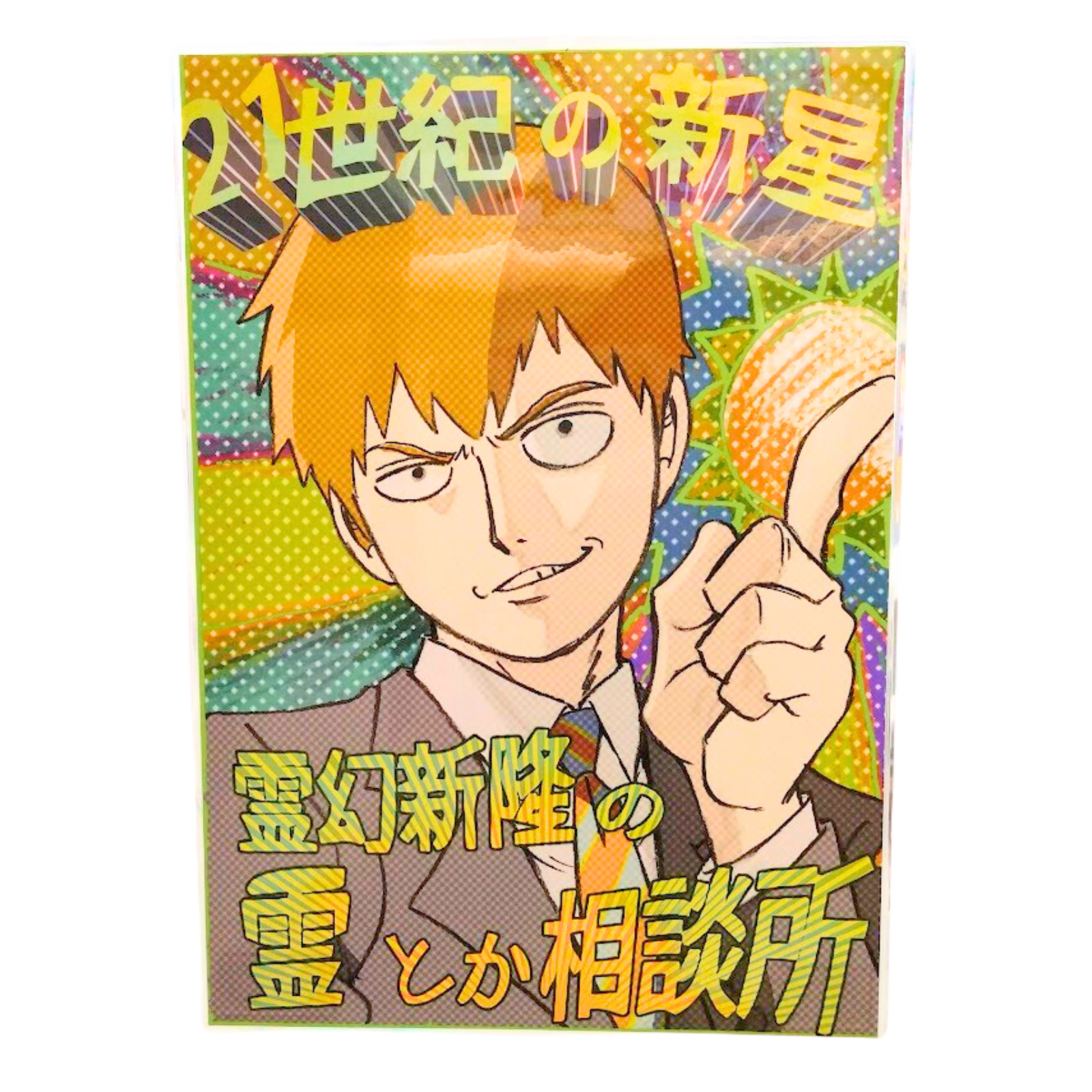 Mob Psycho 100 Poster Reigen Arataka Exhibition 2023 Limited B2 Size Rare NEW