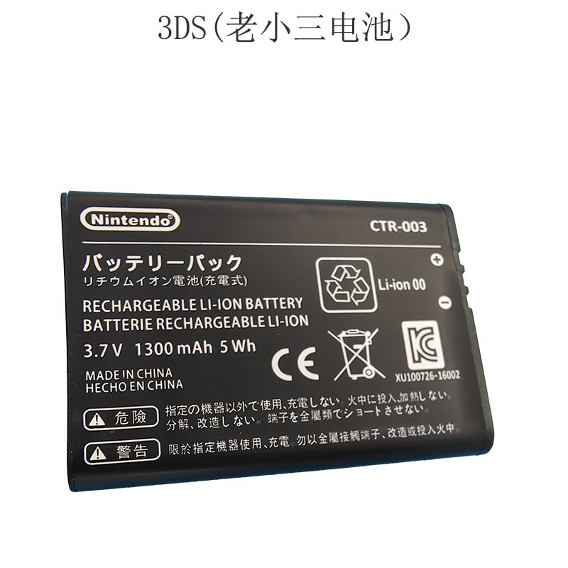 REPLACEMENT BATTERY FOR NINTENDO SWITCH PRO CONTROLLER / 3DS / 2DS XL - NEW