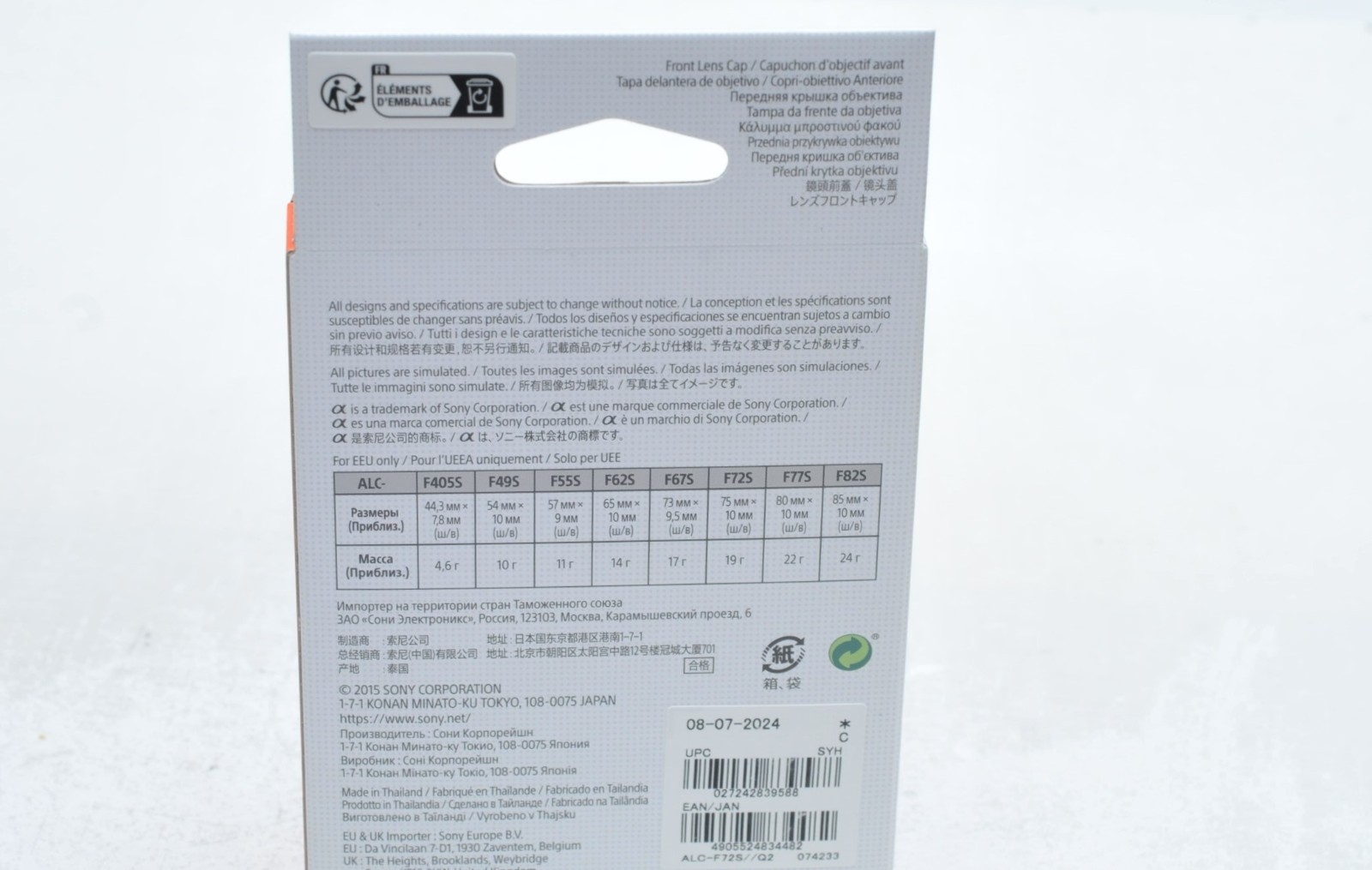 Sony OEM 72mm Front Lens Cap *New Sealed*