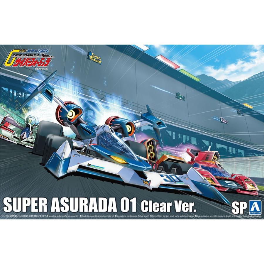 NEW Aoshima Cyber Formula SP Super Asurada 01 Clear Ver. 1/24 Plastic Model Kit