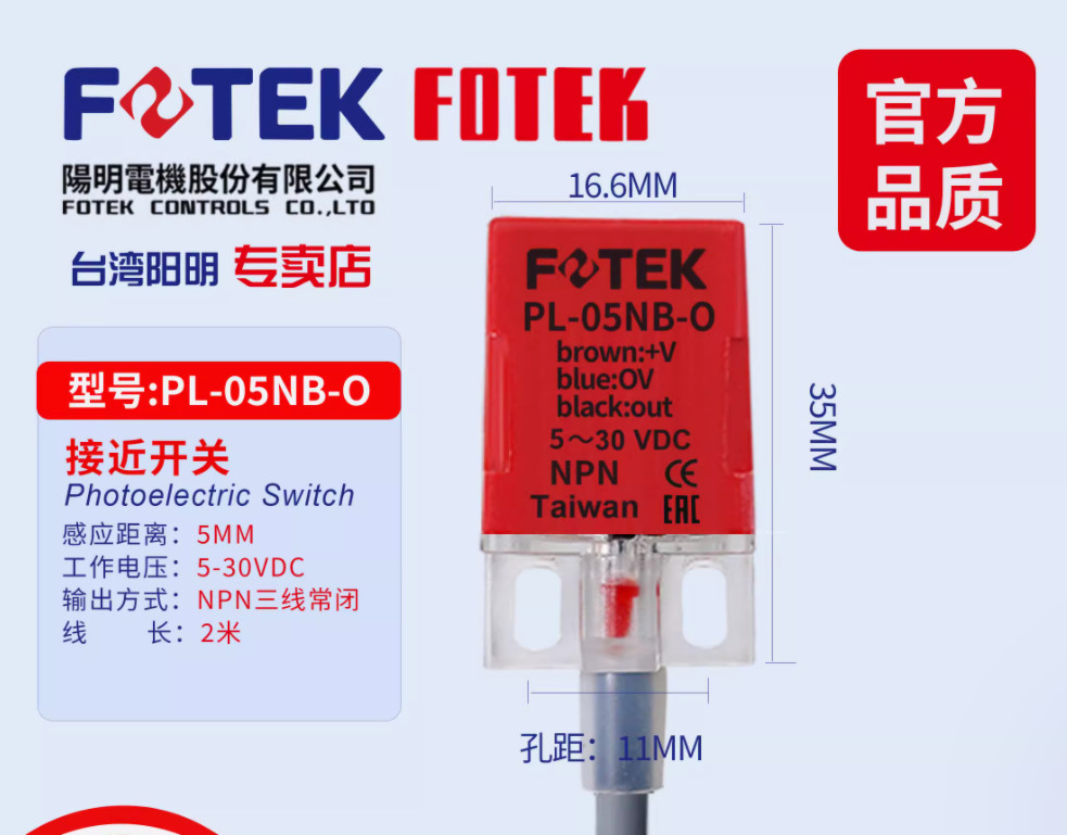 1PC New FOTEK Photoelectric switch PL-05NB-O 5-30VDC #LL