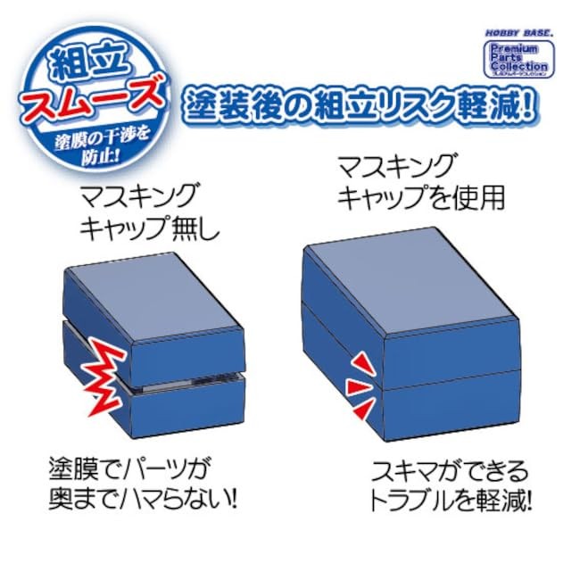 Hobby Base Masking Caps 2mm 40 Sets PPC-N38