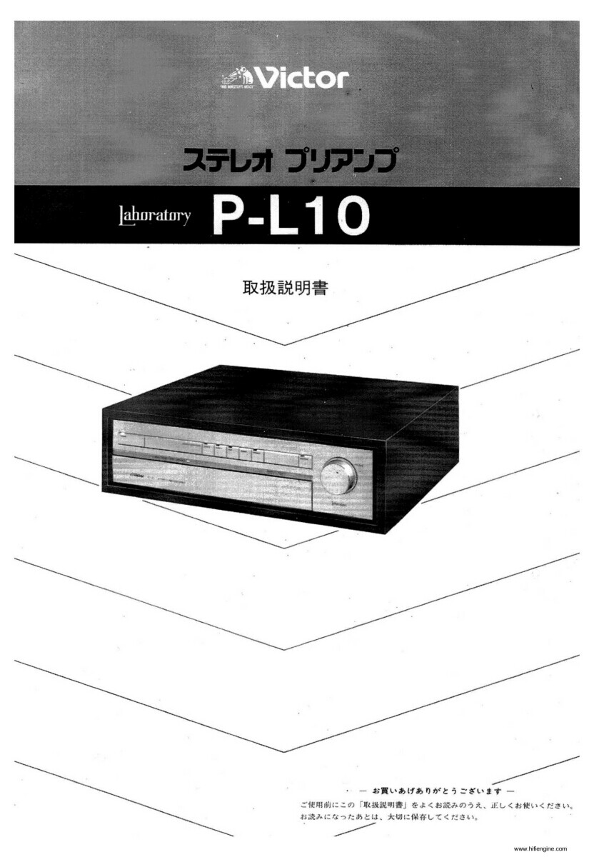 JVC P-L10 Receiver Owners Instruction Manual Reprint