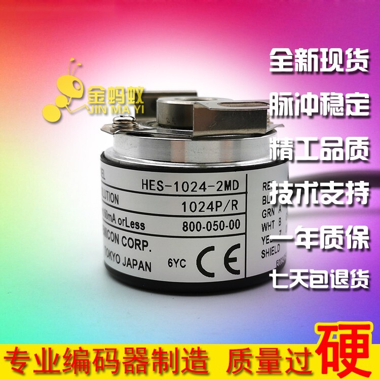 1PC NEW HES-1024-2MD encoder (alternative) #L232Z LZ
