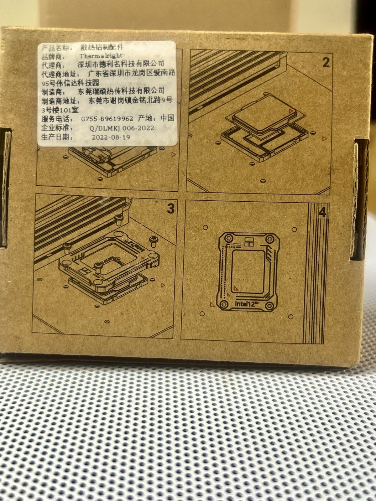 THERMALRIGHT CPU CONTAC FRAME For LGA1700, INTEL 12th/13th/14th GENERATION