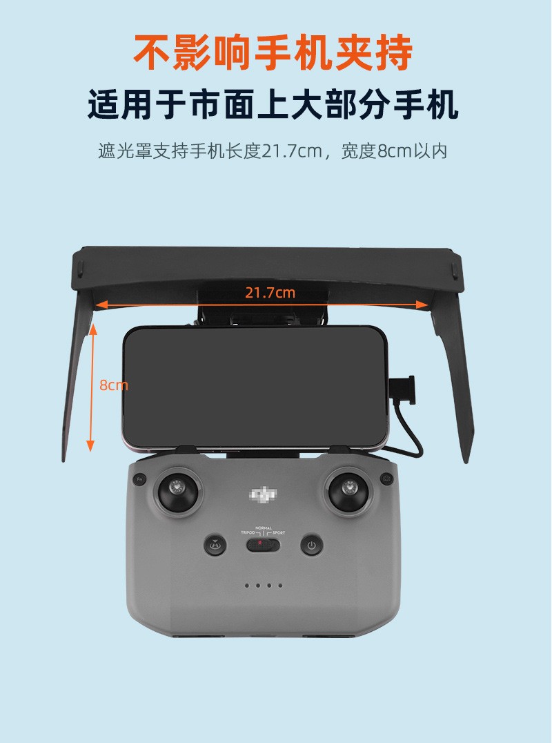 Light Blocking Plate For DJI MINI2/4PRO/4K Remote Control Sunshade Mavic 3/AIR3