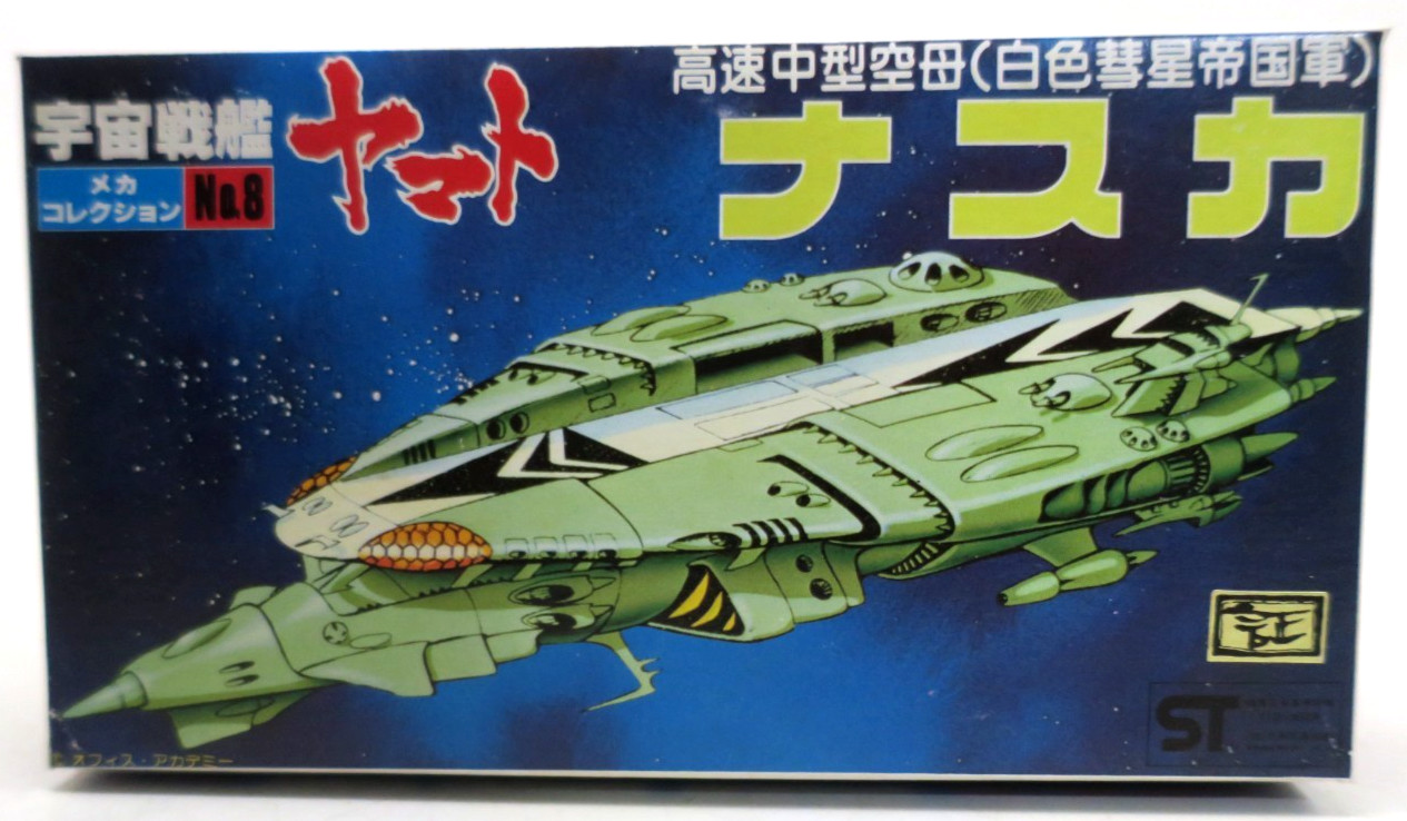 Bandai Space Cruiser Yamato Nazka Single Deck Carrier Model Kit No.8