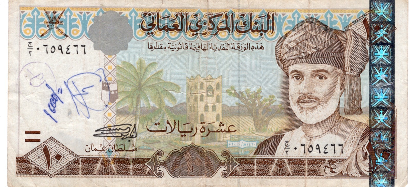 OMAN 10 RIALS 2000 P 40. SAME IN SCAN. 6RW 29GEN