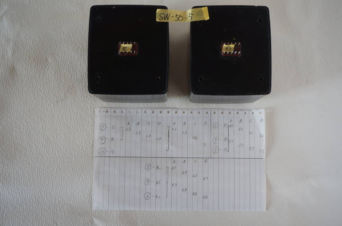 SANSUI SW-50-5 Transformer pair Black USED