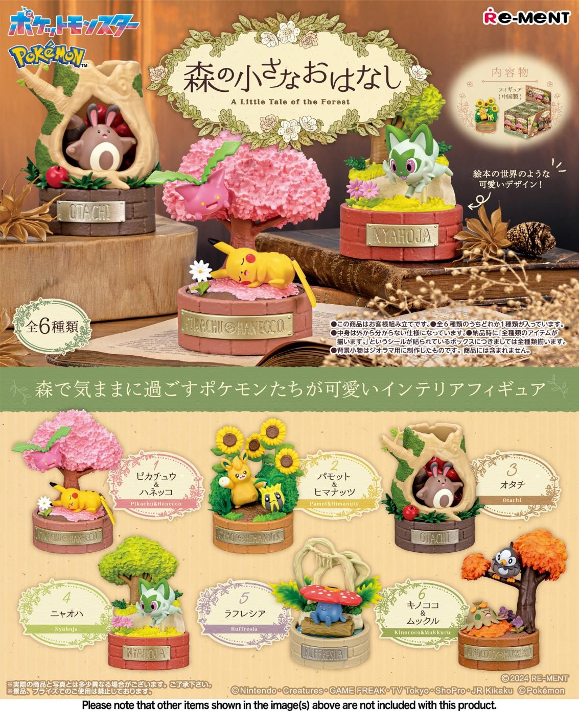 Re-Ment Pokemon A Little Tale of the Forest - 1 Random USA SELLER