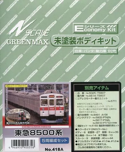 Model Railway 1/150 Tokyu 8500 series 5-car set Economy Kit Series 418A