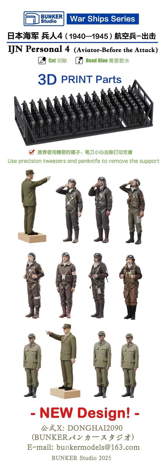 BUNKER 1/700 IJN Personal 4 (1940-1945) (Aviator- Before the Attack)3D Print set