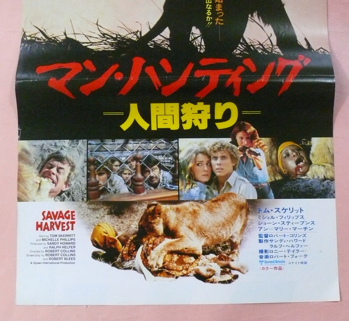 Press sheet Tom Skerritt Manhunting Robert Collins