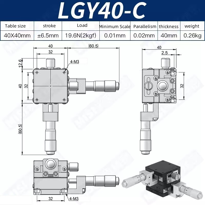 CNC XYZ axis sliding table LGY40-C Optical fine-tuning platform stroke 13mm