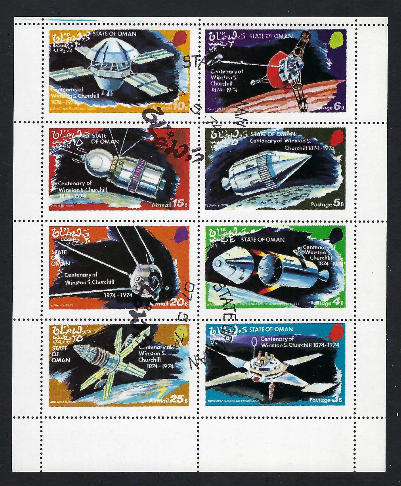 Oman Stamps - 1977 8v. CTO NH Mini Sheet Space Satellites