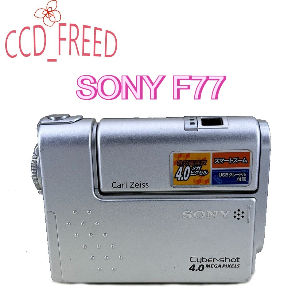 Sony Cyber-shot DSC-F77 Digital Camera 4.0 MP 3X Optical Zoom CCD Sensor Silver