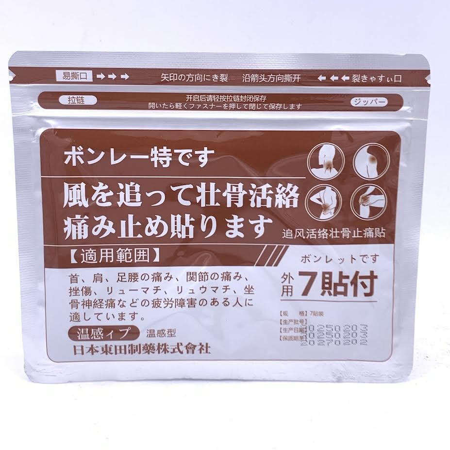 Dongtian Warm Patch 7pcs東田保健貼